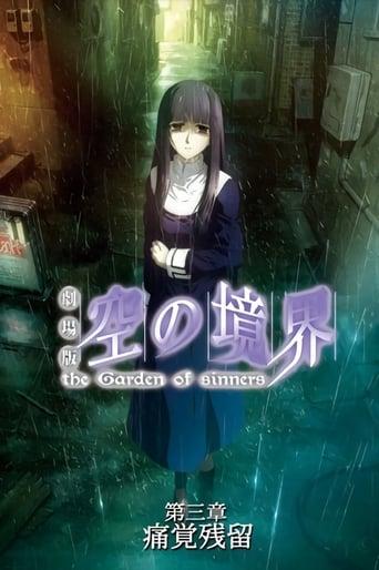 The Garden of Sinners, film 3 : Persistante Douleur poster