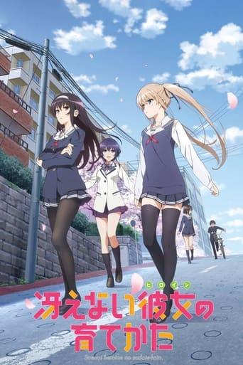 Saekano: Comment éduquer une petite amie ennuyeuse poster