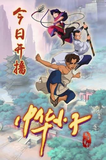 Shaolin Wuzang poster