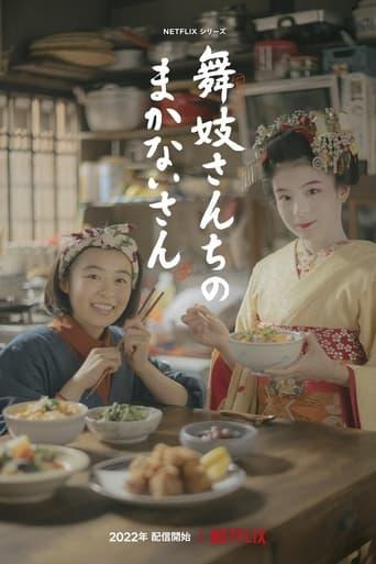 Makanai : Dans la cuisine des maiko poster