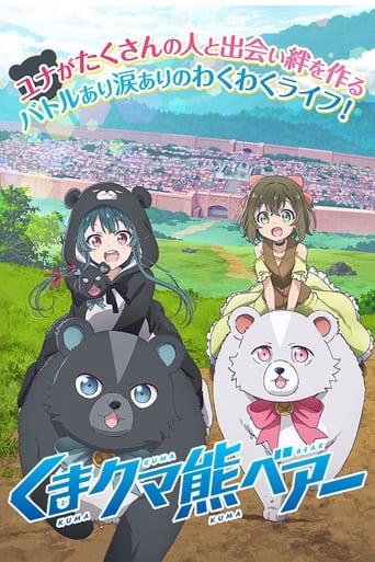 Kuma Kuma Kuma Bear poster