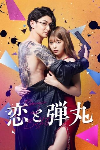 Yakuza Lover poster