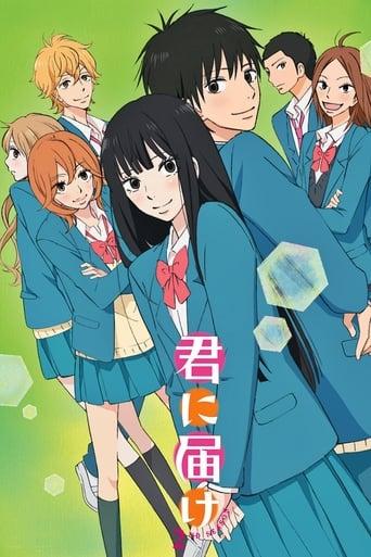 Kimi ni Todoke poster