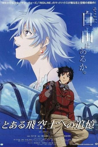 To Aru Hikūshi e no Tsuioku poster