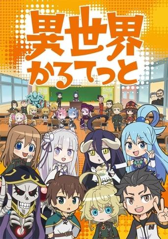 Isekai Quartet poster