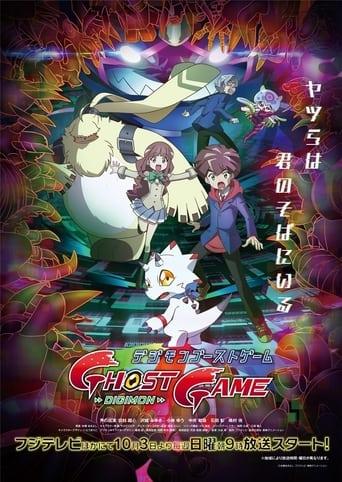 Digimon Ghost Game poster