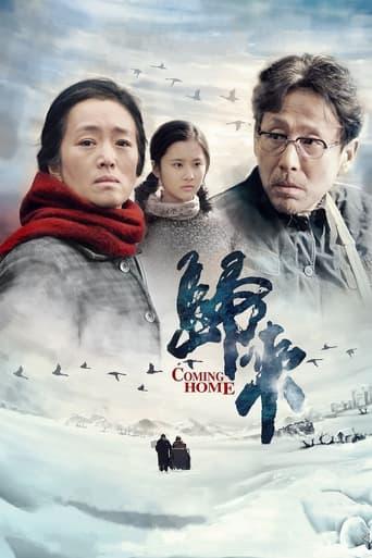 Coming Home poster