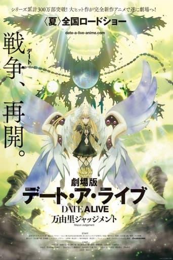 Date A Live : Mayuri Judgment poster