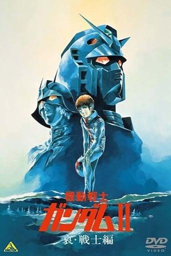 Mobile Suit Gundam II : Soldats du désespoir poster