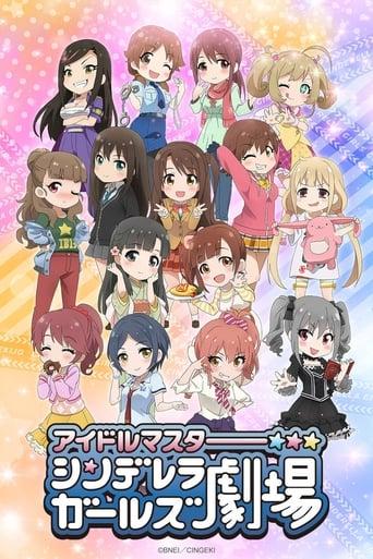 THE IDOLM@STER CINDERELLA GIRLS Gekijô poster