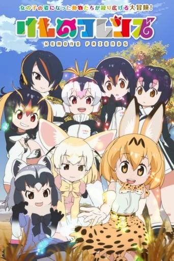 Kemono Friends poster