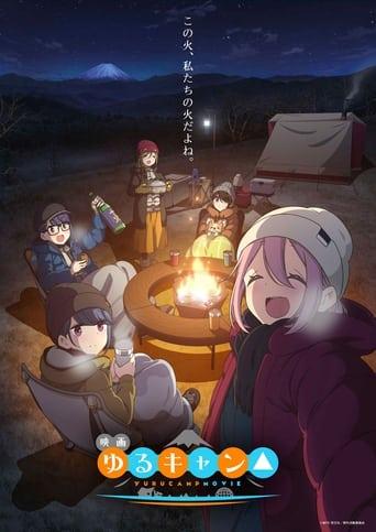 Yuru Camp - Au grand air poster