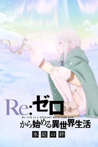 Re:ZERO –Starting Life in Another World–  The Frozen Bond poster