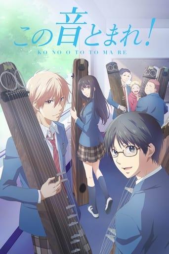 Kono Oto Tomare poster