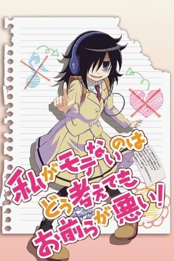 Watamote poster