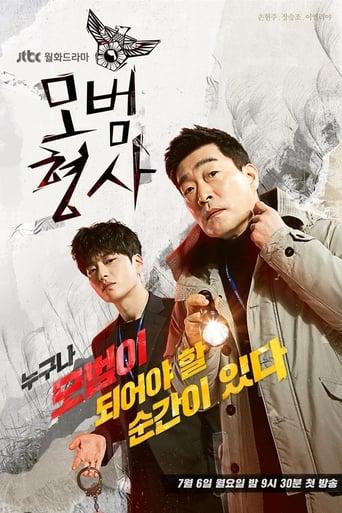 The Good Detective poster