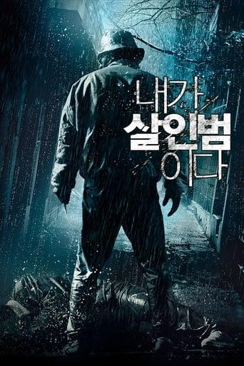 Confession of Murder poster