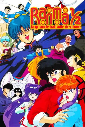 Ranma ½ : La Grande Bataille de Chine poster