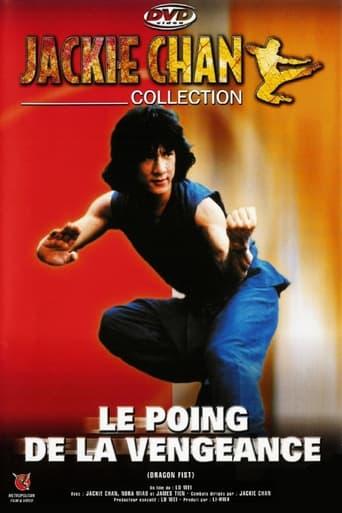 Le Poing de la vengeance poster