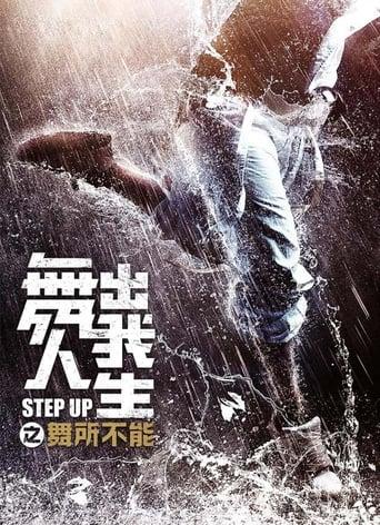 Step Up : Year of the Dance poster