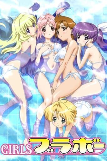 Girls Bravo poster