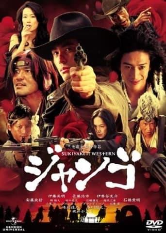 Sukiyaki Western Django poster