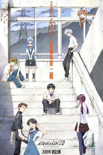 Evangelion:2.22 You Can (Not) Advance poster