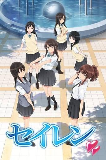 Seiren poster