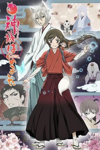 Kamisama Hajimemashita poster