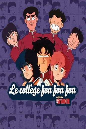 Le Collège fou, fou, fou poster