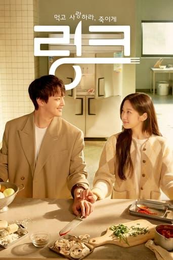 Link: Eat, Love, Kill poster