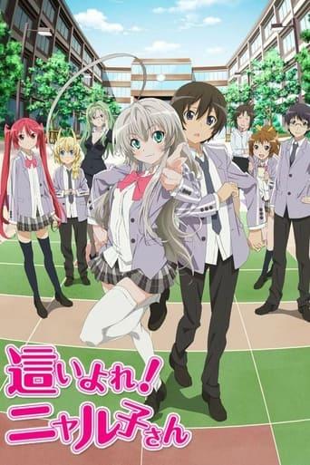 Haiyore! Nyaruko-San poster