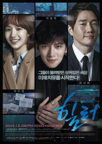 Healer poster