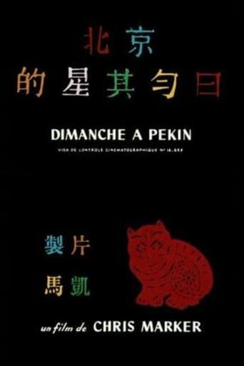 Dimanche à Pékin poster