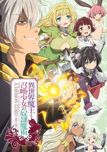 How Not to Summon a Demon Lord poster