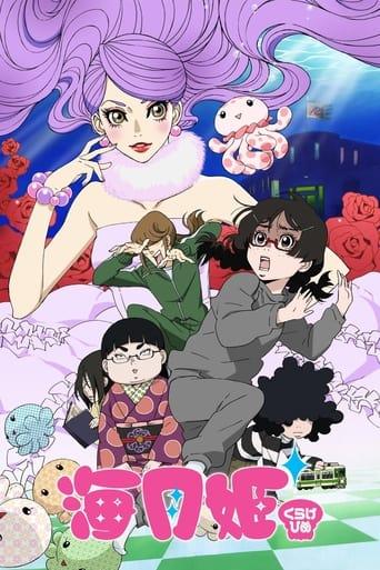 Kuragehime poster