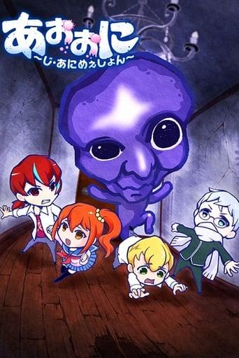 Ao Oni The Animation poster