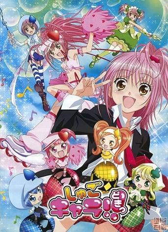 Shugo Chara! poster