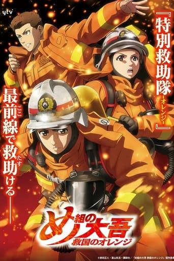 Firefighter Daigo: Rescuer in Orange poster