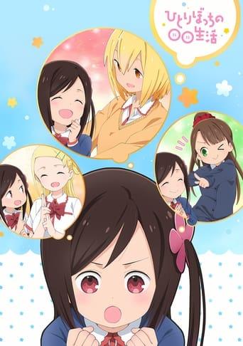 Hitoribocchi no Marumaruseikatsu poster