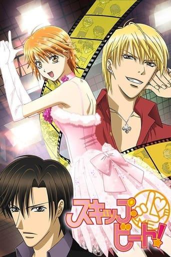 Skip Beat! poster