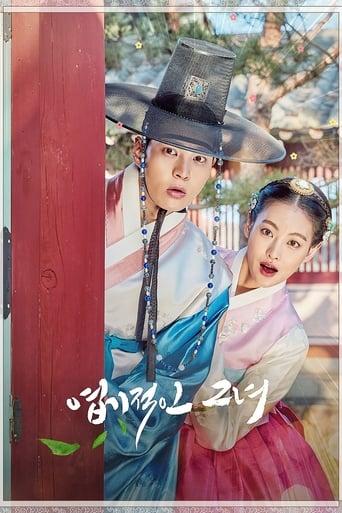 My Sassy Girl poster