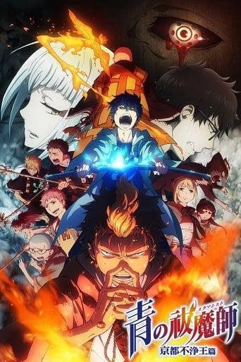 Blue Exorcist poster