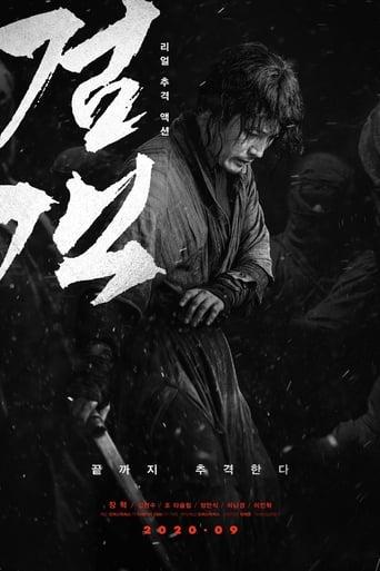 The Swordsman poster