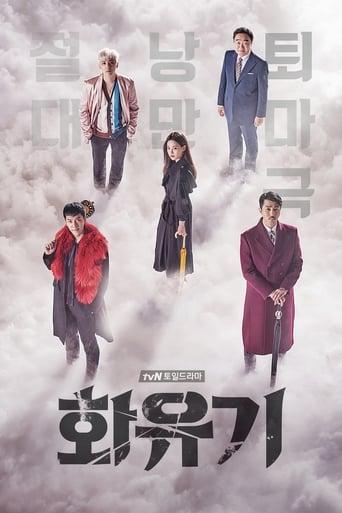 A Korean Odyssey poster