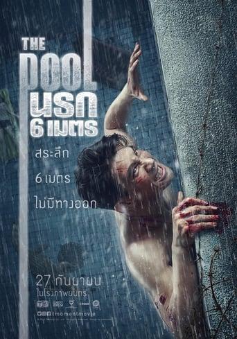 The Pool poster