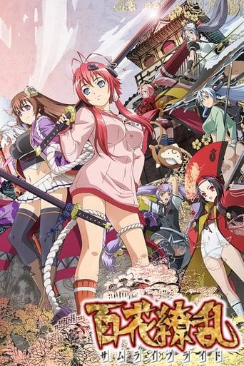 Samurai Girls poster