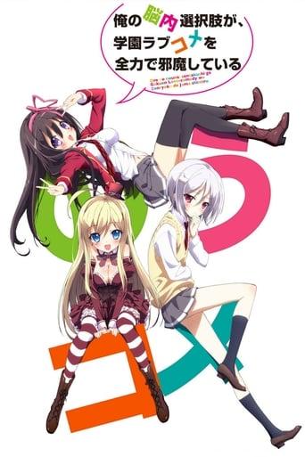 Noucome poster