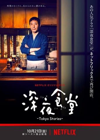 Midnight Diner: Tokyo Stories poster