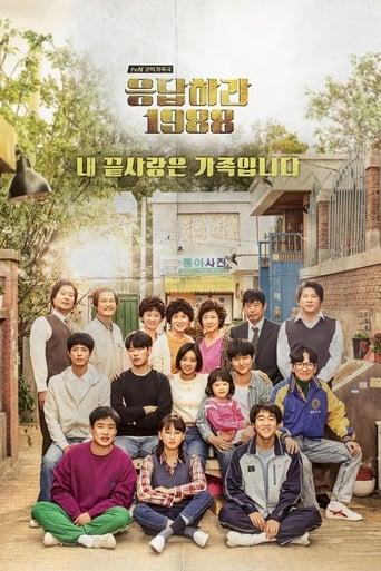 Reply 1988 poster